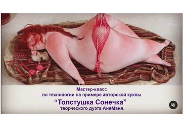 Толстушка Сонечка  (Анна Колегова, Мария Колегова)