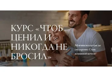 [Woman Insight] Чтоб ценил и никогда не бросил (Светлана Керимова)