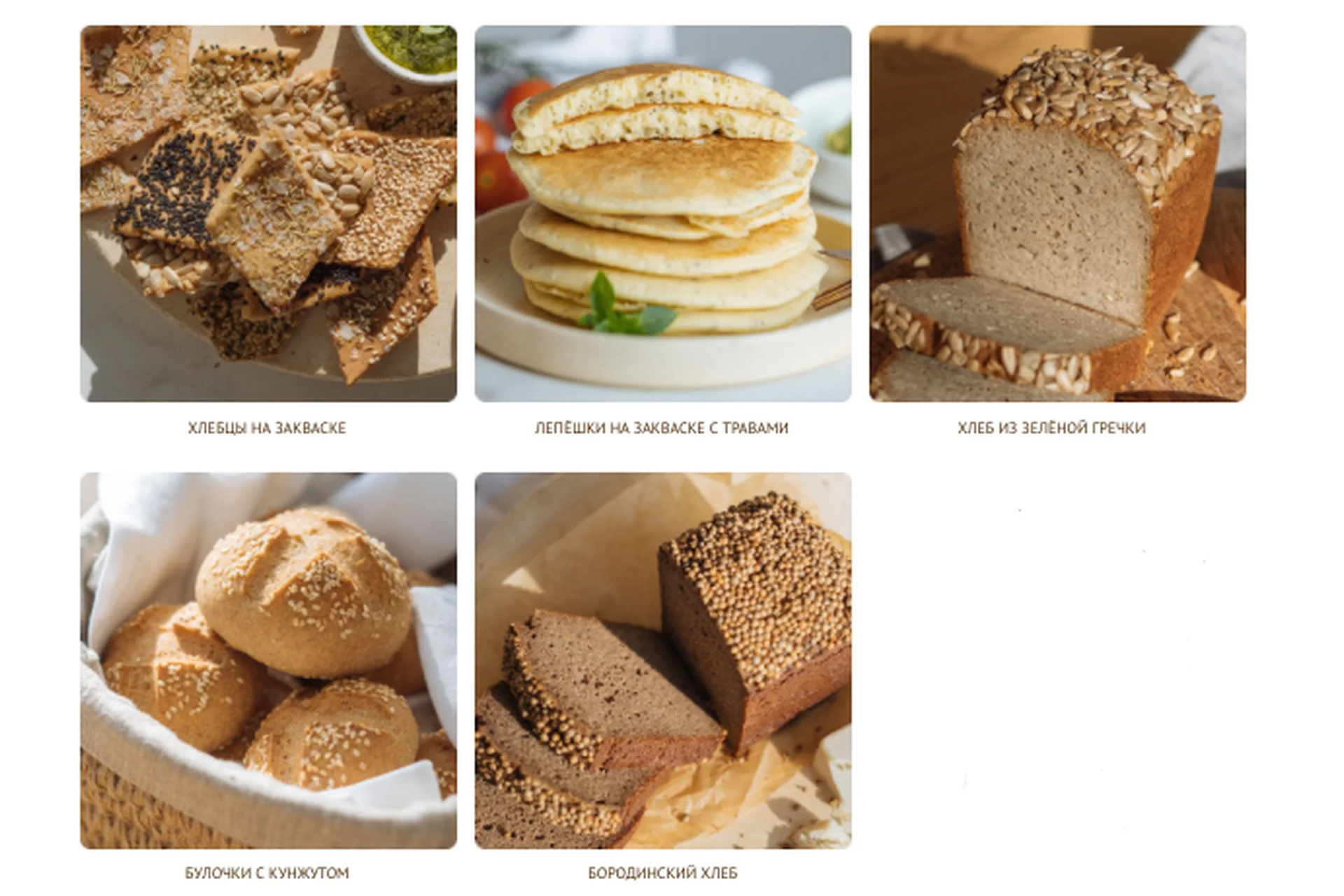 [Awaken school] Безглютеновый хлеб на закваске. Хочу попробовать (Елена Шпак, Елена Богданова), фото 1 из 1.