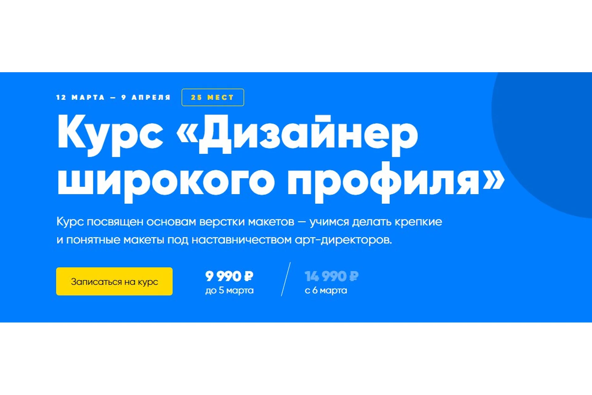 Дизайнер широкого профиля, 2017 (Леша Рева, Никита Козин, Георгий Погребняк, Софья Келемзина), фото 1 из 1.