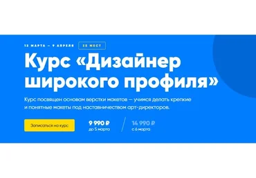 Дизайнер широкого профиля, 2017 (Леша Рева, Никита Козин, Георгий Погребняк, Софья Келемзина)