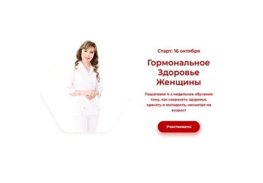 Гормональное здоровье женщины, тариф «Стандарт» (Флорида Разумная)