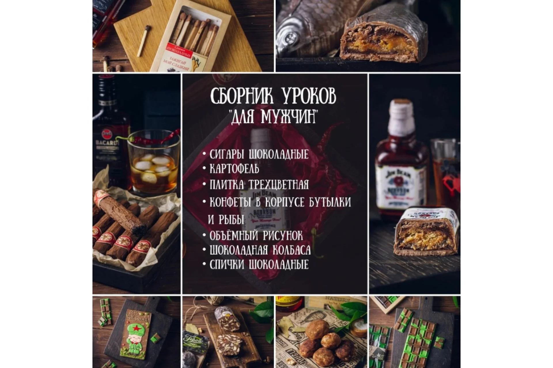 Сборник уроков «Для мужчин». Тариф Я сам (Екатерина Завирюха), фото 1 из 1.