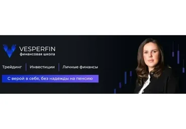 [Vesperfin] Криптокурс (Арина Веспер)