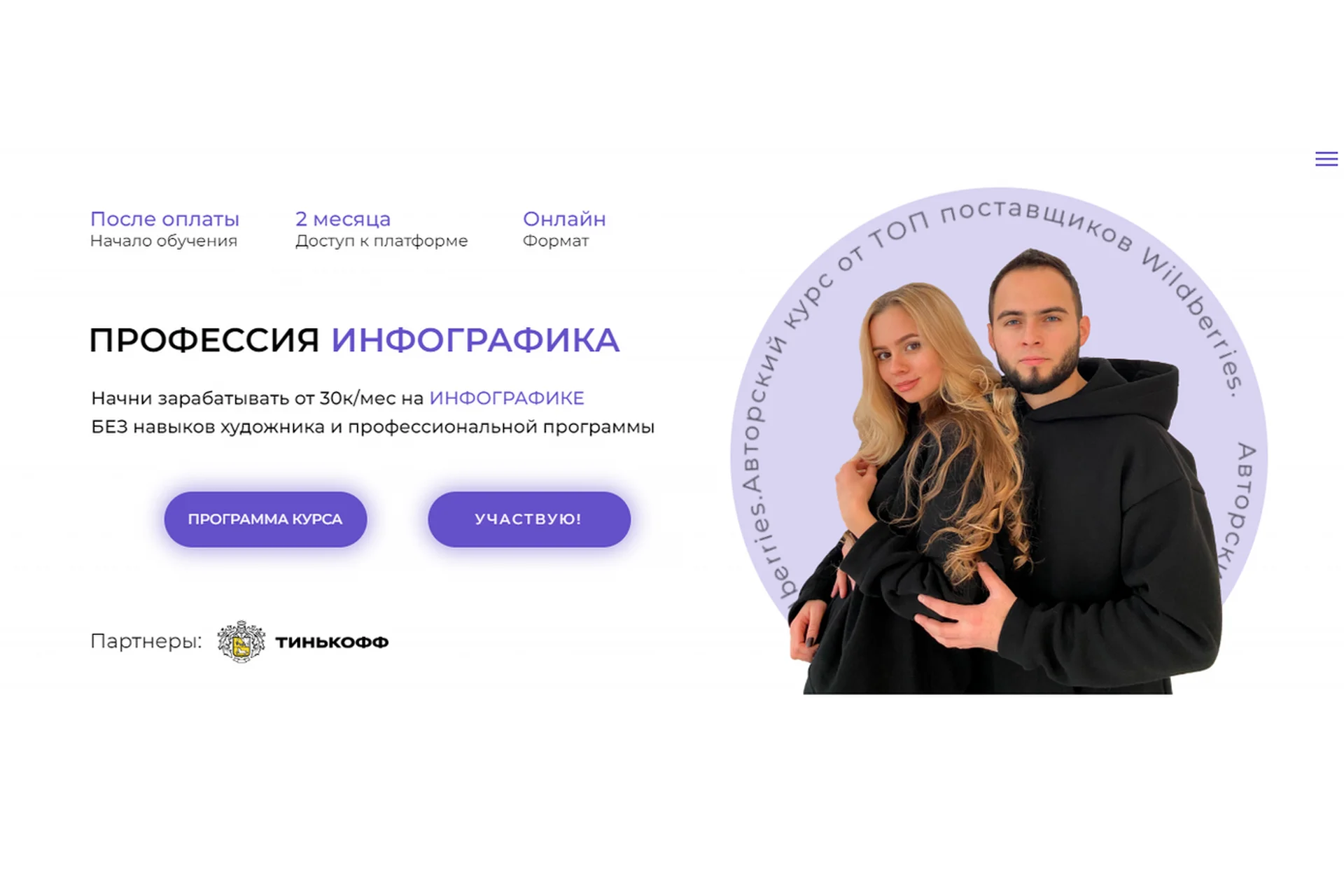 Профессия Инфографика. Тариф: Я сам (Ариадна Анашкина), фото 1 из 1.