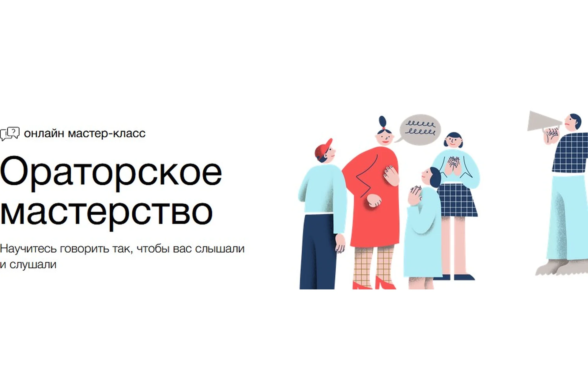 [Синхронизация] Ораторское мастерство (Виктория Бычкова), фото 1 из 1.