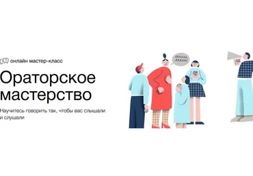 [Синхронизация] Ораторское мастерство (Виктория Бычкова)