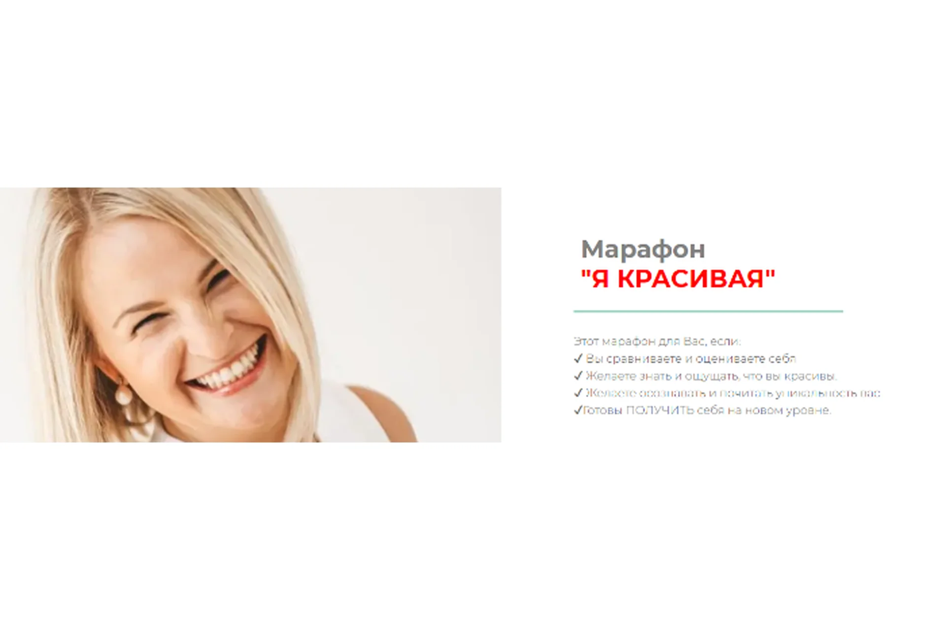 Я красивая (Дарья Хэнсон), фото 1 из 1.