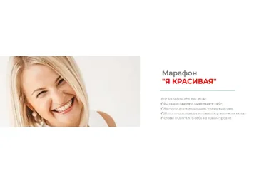 Я красивая (Дарья Хэнсон)