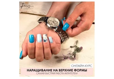 [Parisnail] Наращивание на верхние формы. Самая быстрая работа акригелем. 2019 (Ксения Бакульманова)