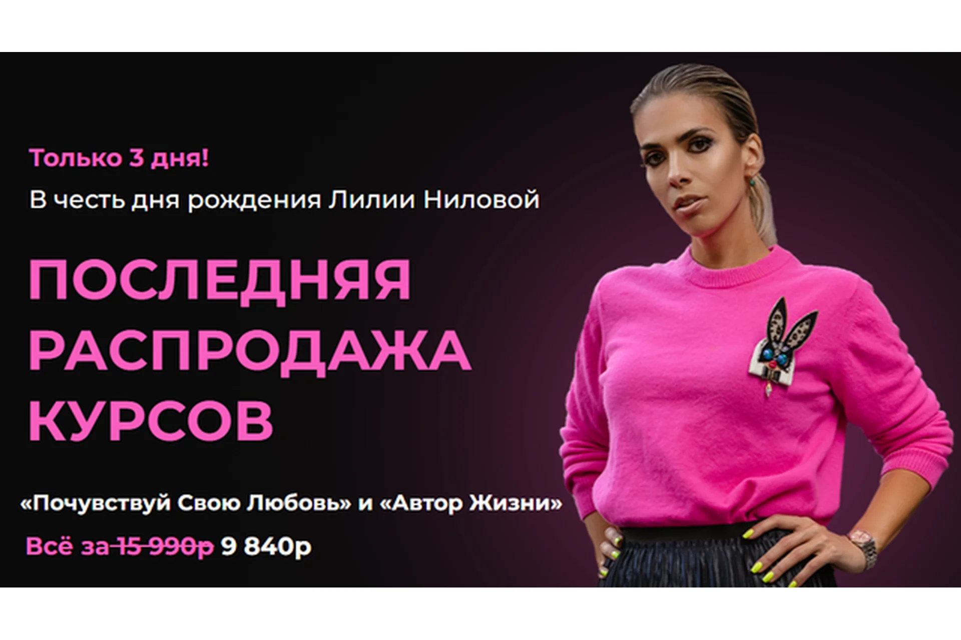 Почувствуй свою любовь + Автор Жизни (Лилия Нилова), фото 1 из 1.