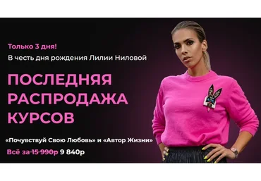 Почувствуй свою любовь + Автор Жизни (Лилия Нилова)