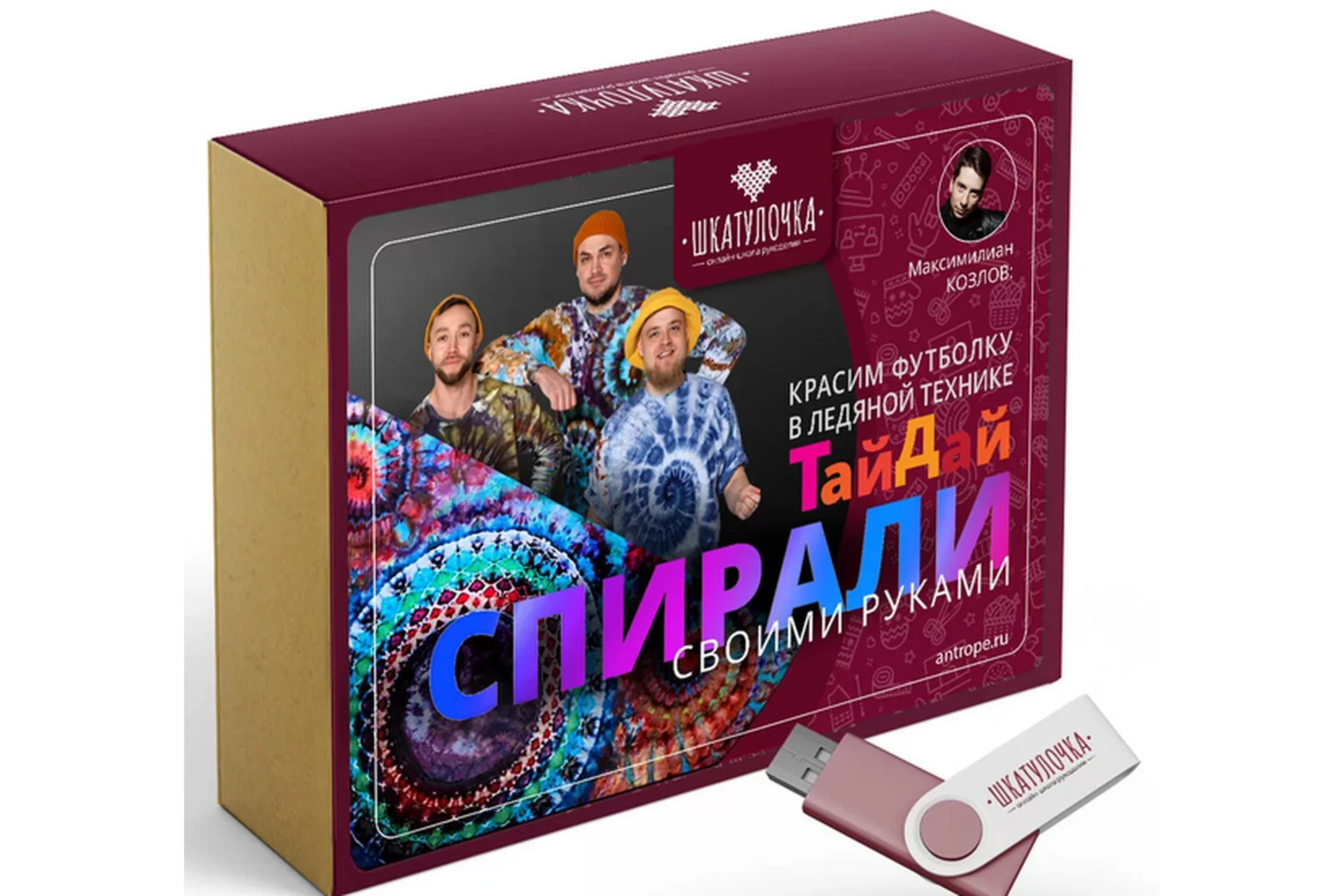 [Шкатулочка] Спирали своими руками в ледяной технике крашения ТайДай (Максимилиан Козлов), фото 1 из 1.