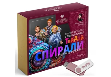 [Шкатулочка] Спирали своими руками в ледяной технике крашения ТайДай (Максимилиан Козлов)