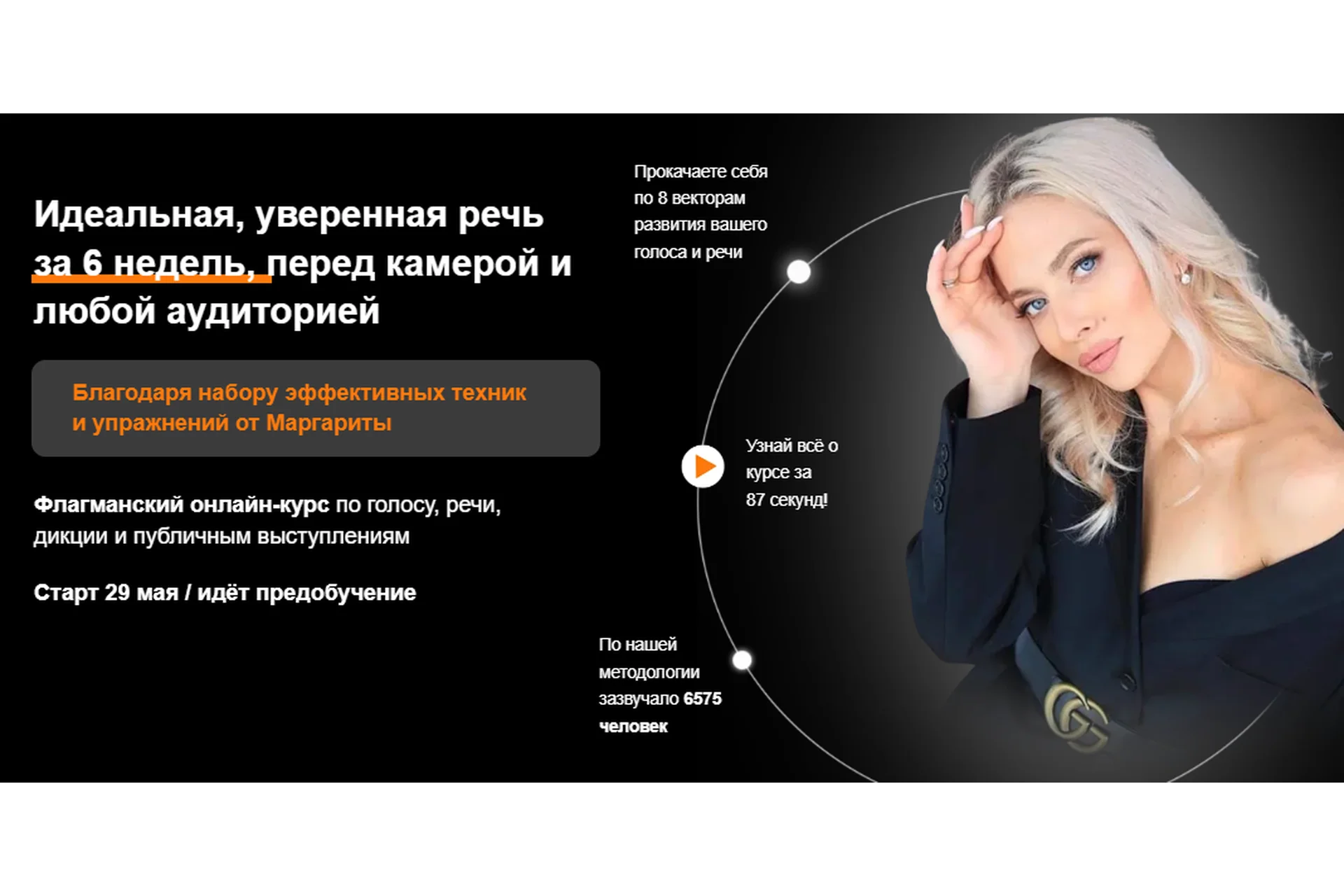 Сила слова. Тариф Премиум (Маргарита Воробьева), фото 1 из 1.