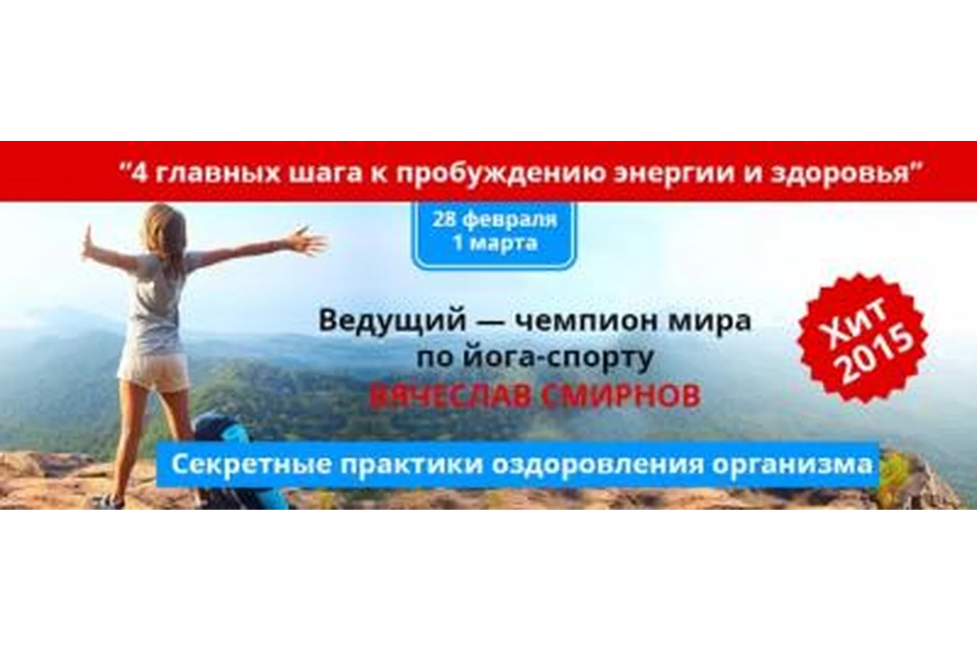 4 шага к энергии и здоровью (Вячеслав Смирнов), фото 1 из 1.