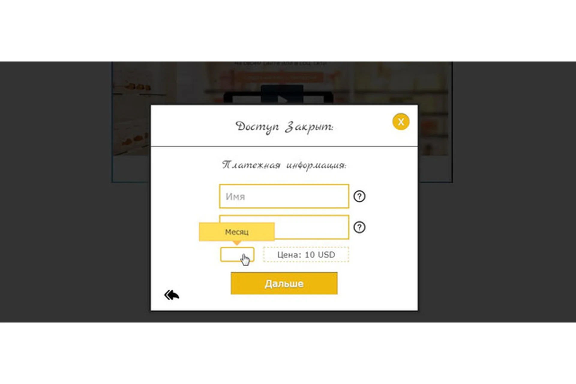 Collector - Платная подписка (Дмитрий Чечельницкий), фото 1 из 1.