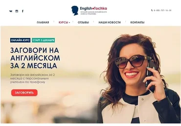 [English Tochka] Заговори на Английском за 2 месяца. Пакет А-1 (Алекс Рубанов)