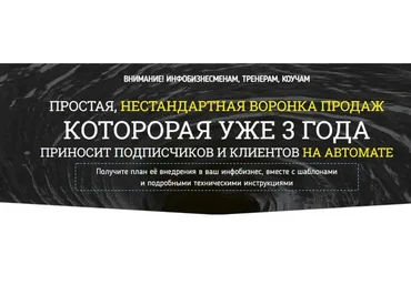 Простая, нестандартная воронка продаж, 2016 (Александр Дырза)