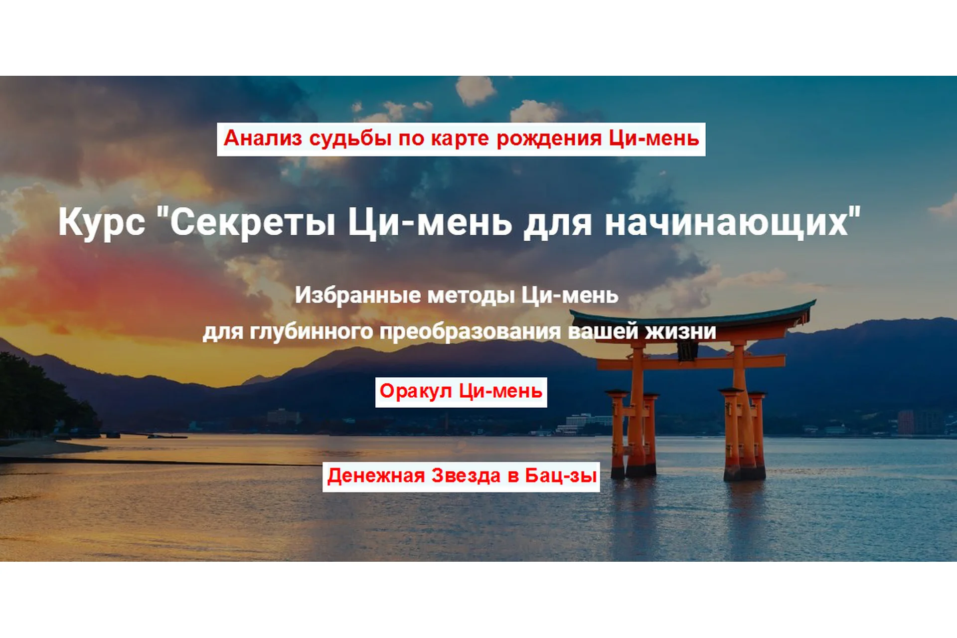 Секреты Ци-мень для начинающих  (Дмитрий Владимирович), фото 1 из 1.