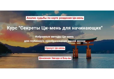 Секреты Ци-мень для начинающих  (Дмитрий Владимирович)