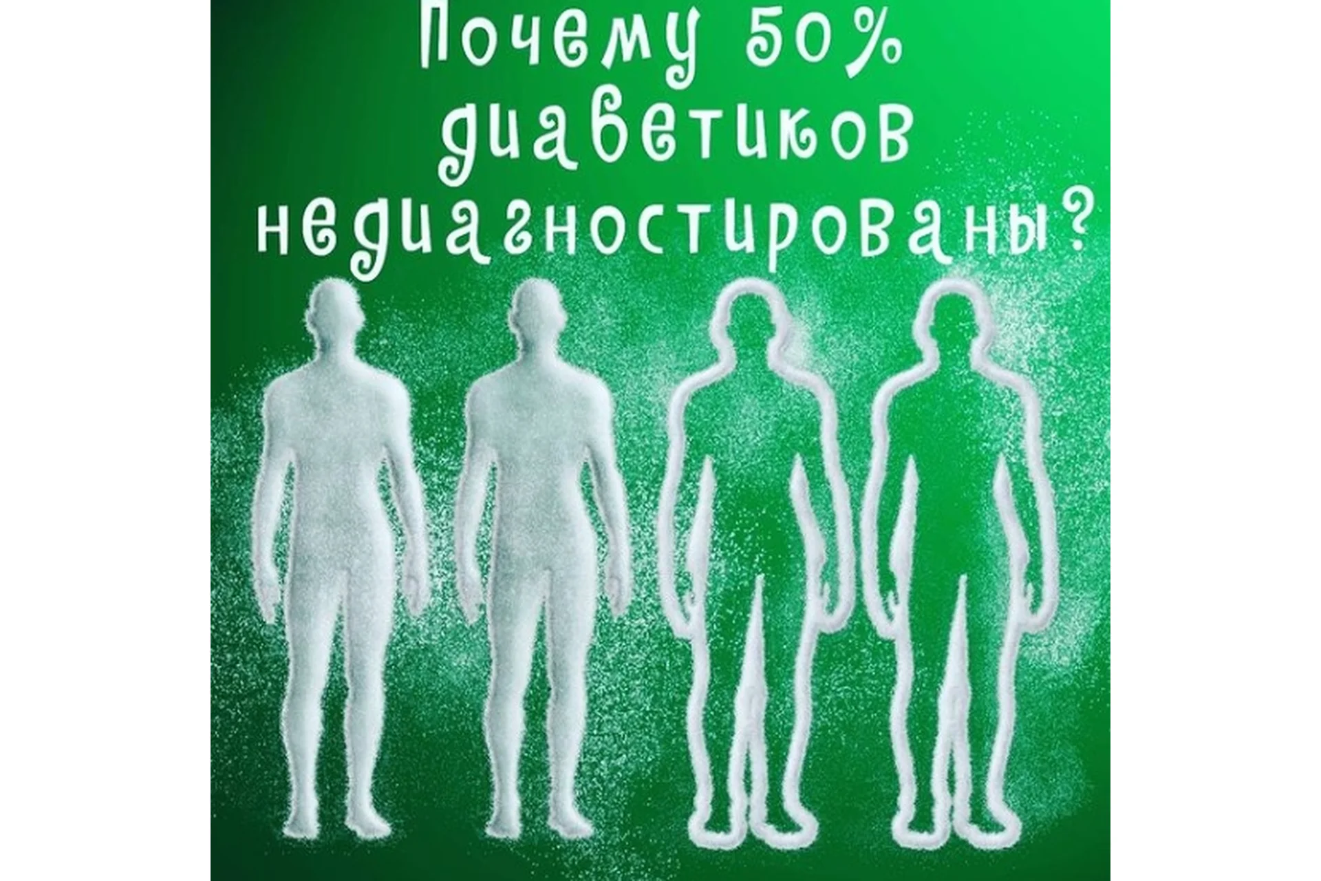 Диабет лагерь (Валерий Подрубаев, Елена Иванова), фото 1 из 1.