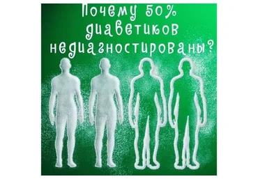 Диабет лагерь (Валерий Подрубаев, Елена Иванова)