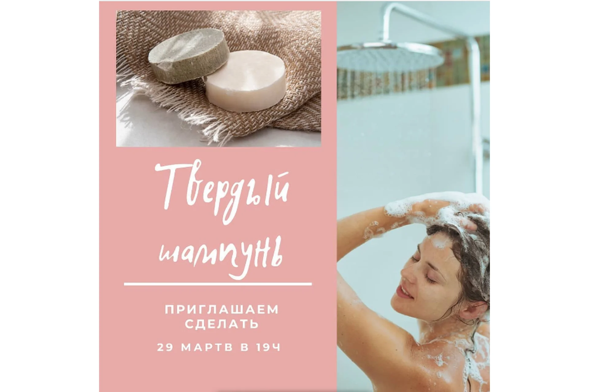 Твердый бессульфатный шампунь (Ирина Безикова), фото 1 из 1.