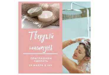Твердый бессульфатный шампунь (Ирина Безикова)
