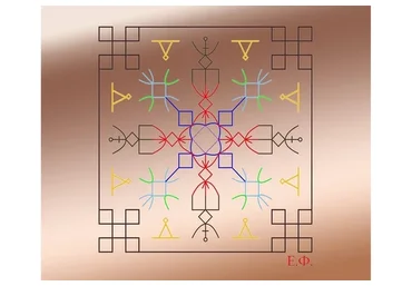 Женские практики с русскими рунами (Елена Филиппова)