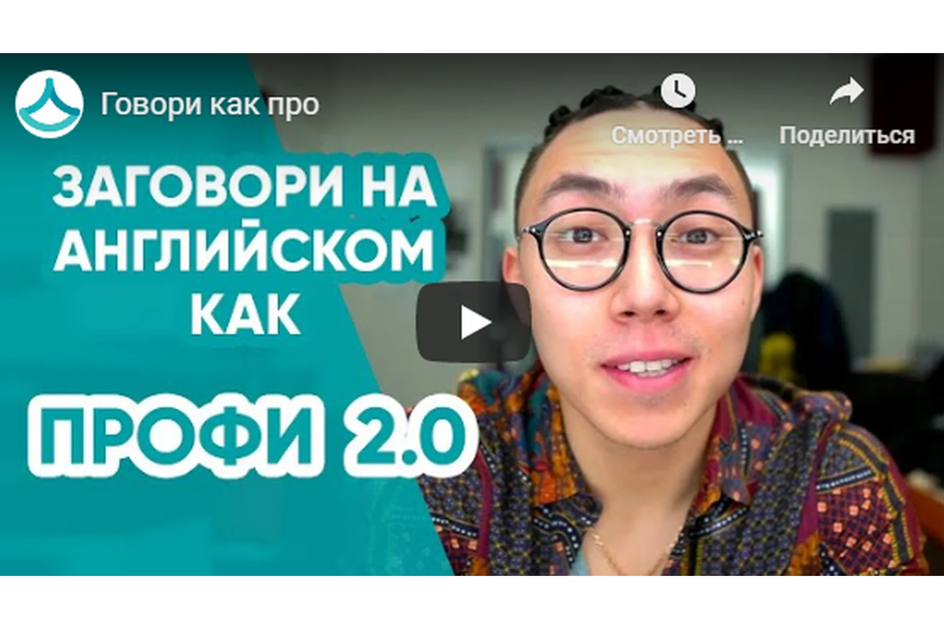 [Linguatrip] Заговори на английском как профи 2.0. Тариф «Newbie» (Веня Пак), фото 1 из 1.