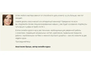 [Мастера маникюра] Продвинутый маникюр, 2 уровень. Покрытие натуральных ногтей (Анастасия Лукша)