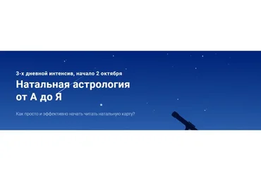 Натальная астрология от А до Я (Ольга Долгова)