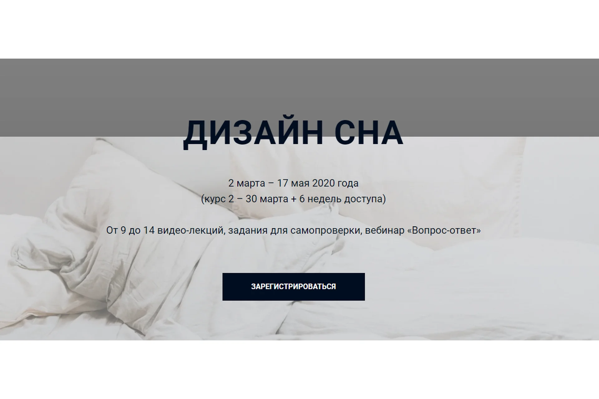 Дизайн сна. Тариф «Plus» (Дарья Казанцева), фото 1 из 1.