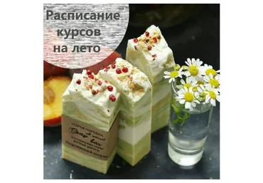 [Марья Маревна] Мыловарение 2.0 (Юлия Русина)