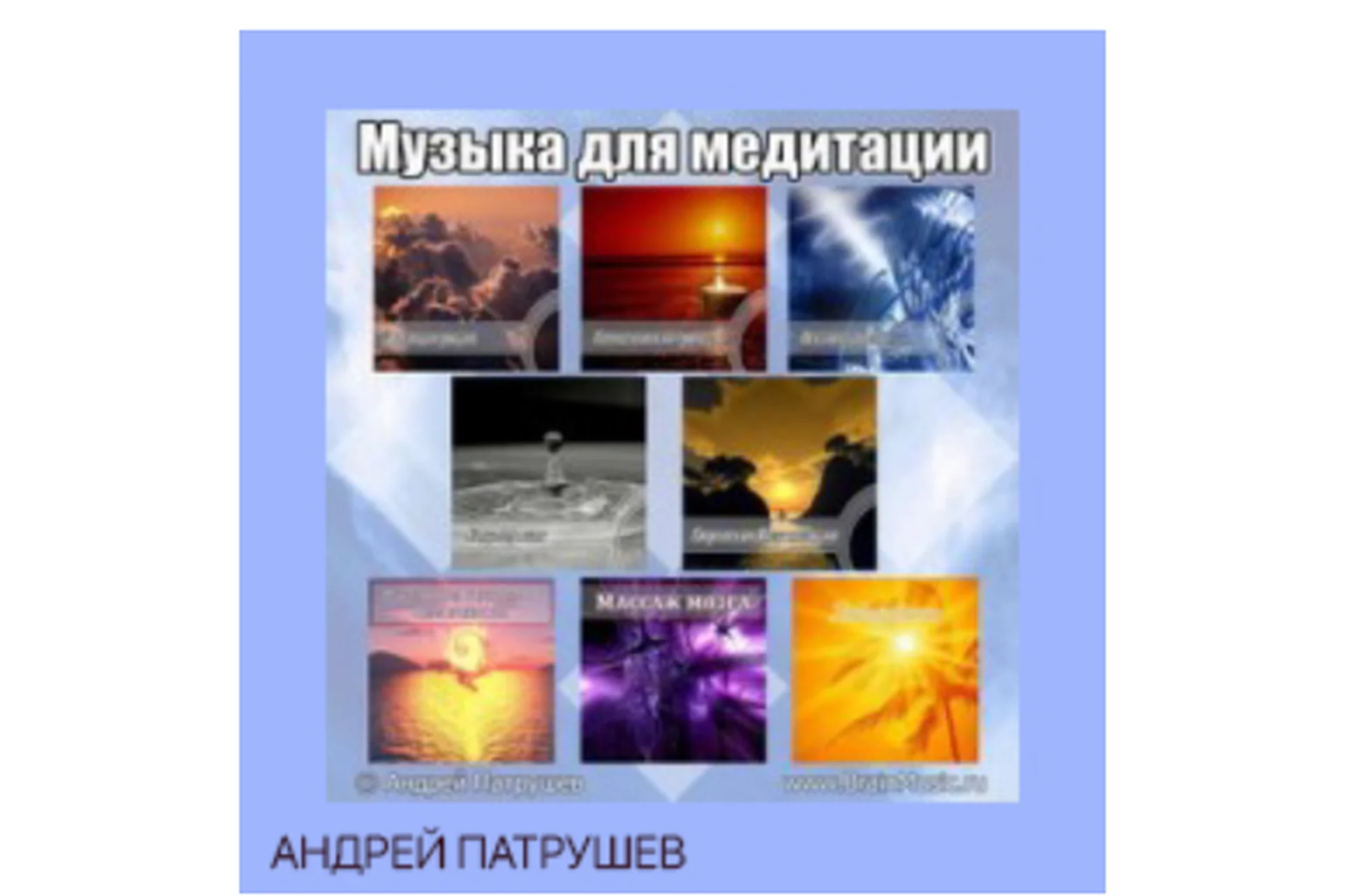 15 оригинальных аудиопрограмм с дисков (Андрей Патрушев), фото 1 из 1.