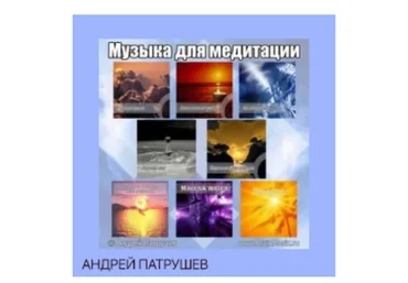 15 оригинальных аудиопрограмм с дисков (Андрей Патрушев)