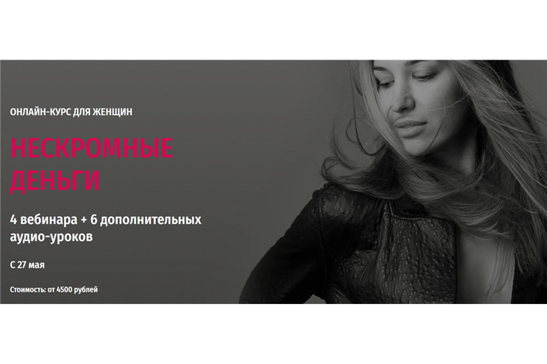 [Arcanum] Нескромные деньги. Пакет «Участие в общей группе» (Аника Снаговская), фото 1 из 1.