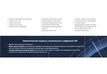 Цифровой С60 (Эрик Томпсон)