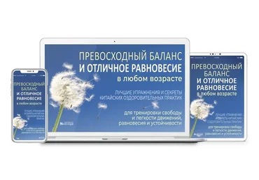 [Издательство Неоглори] Главный Секрет Китайских Оздоровительных Практик. Цифровая версия