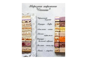 Последний «Осенний курс» по нарезным пирожным (Ильзира Карагузина)