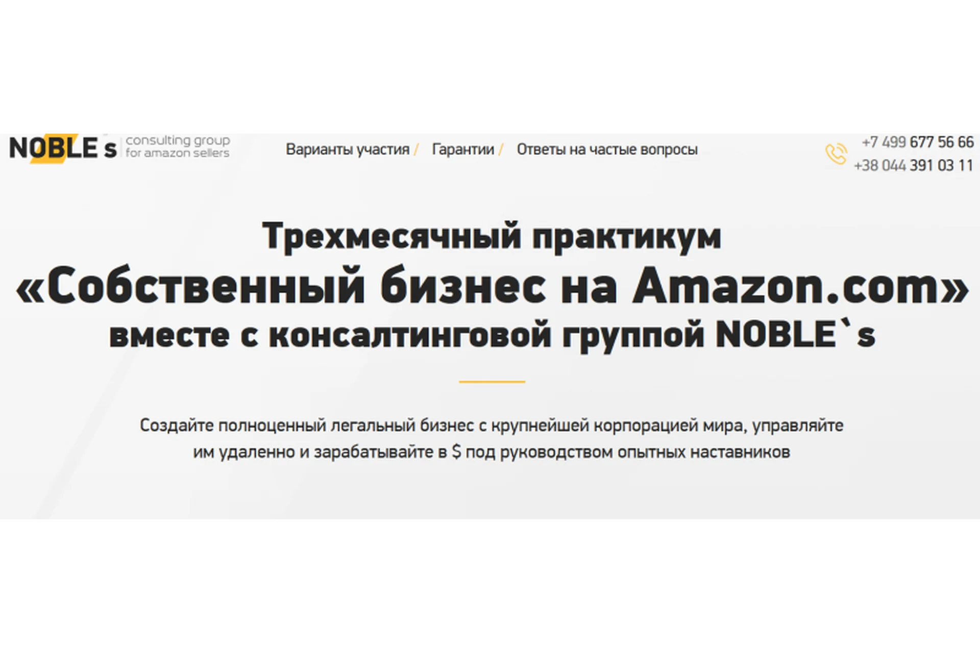 Собственный бизнес  на Amazon.com  (Андрей Полищук), фото 1 из 1.