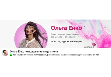 Тело и тейпы. С любовью к себе, тариф «ВИП» (Ольга Енко)