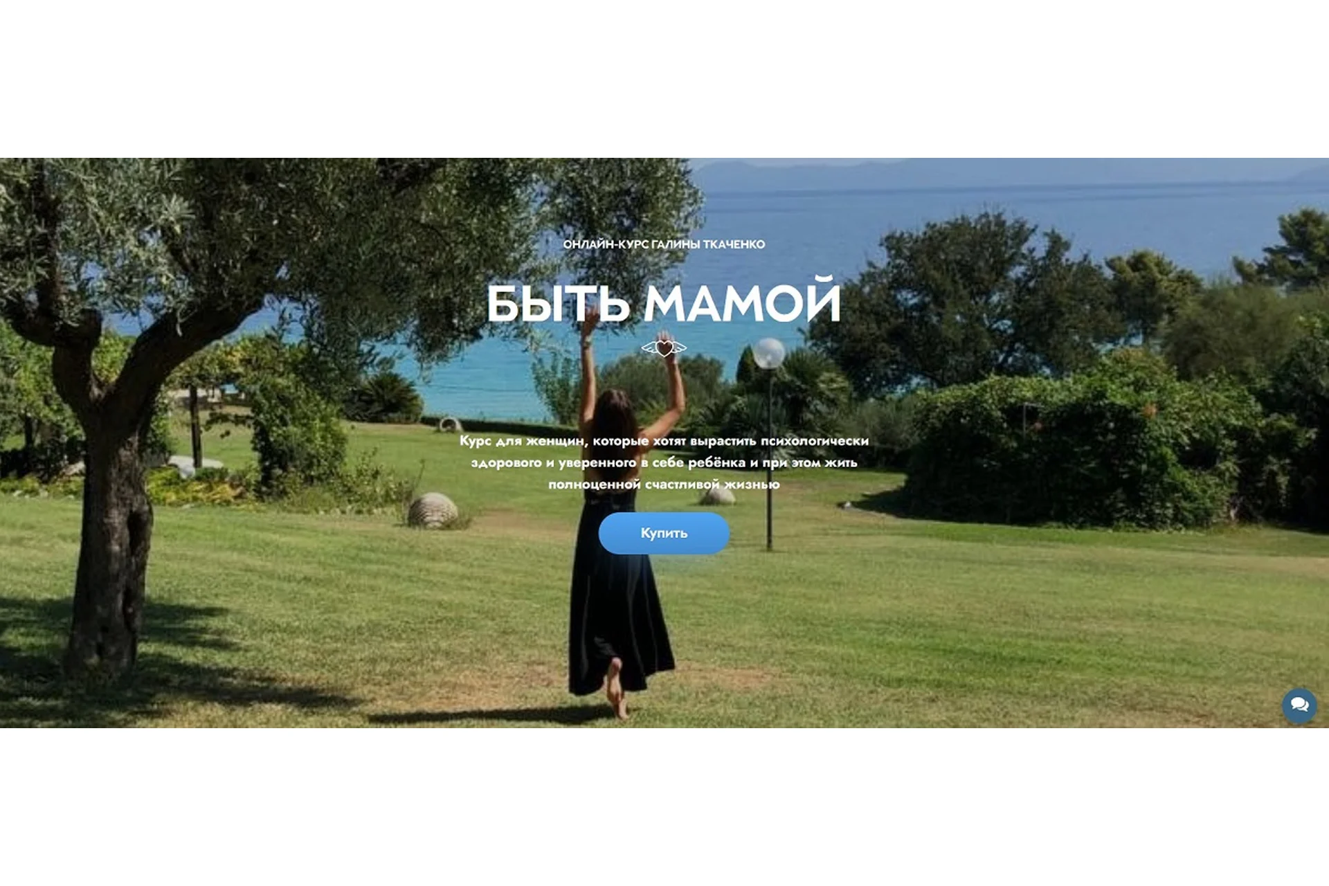 Быть мамой (Галина Ткаченко), фото 1 из 1.