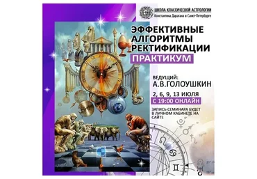 Эффективные алгоритмы ректификации. Практикум (Алексей Голоушкин)