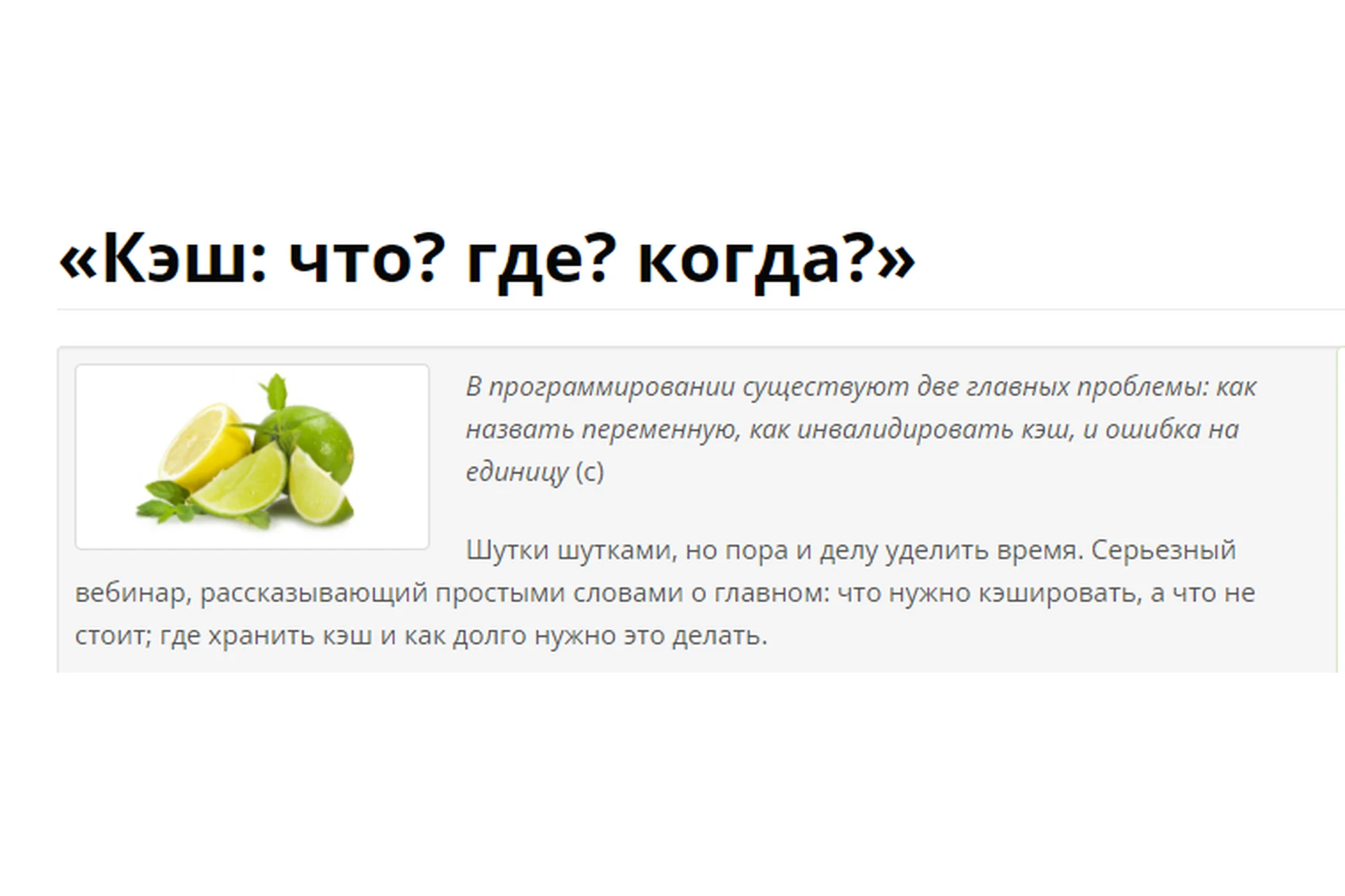 [PROFIT] Кэш: что? где? когда? (Альберт Степанцев), фото 1 из 1.