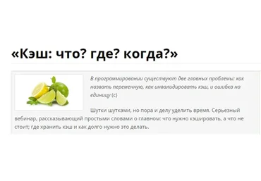 [PROFIT] Кэш: что? где? когда? (Альберт Степанцев)