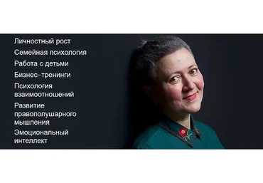 Сепарация от родителей в зрелом возрасте (Ирина Ковалева)