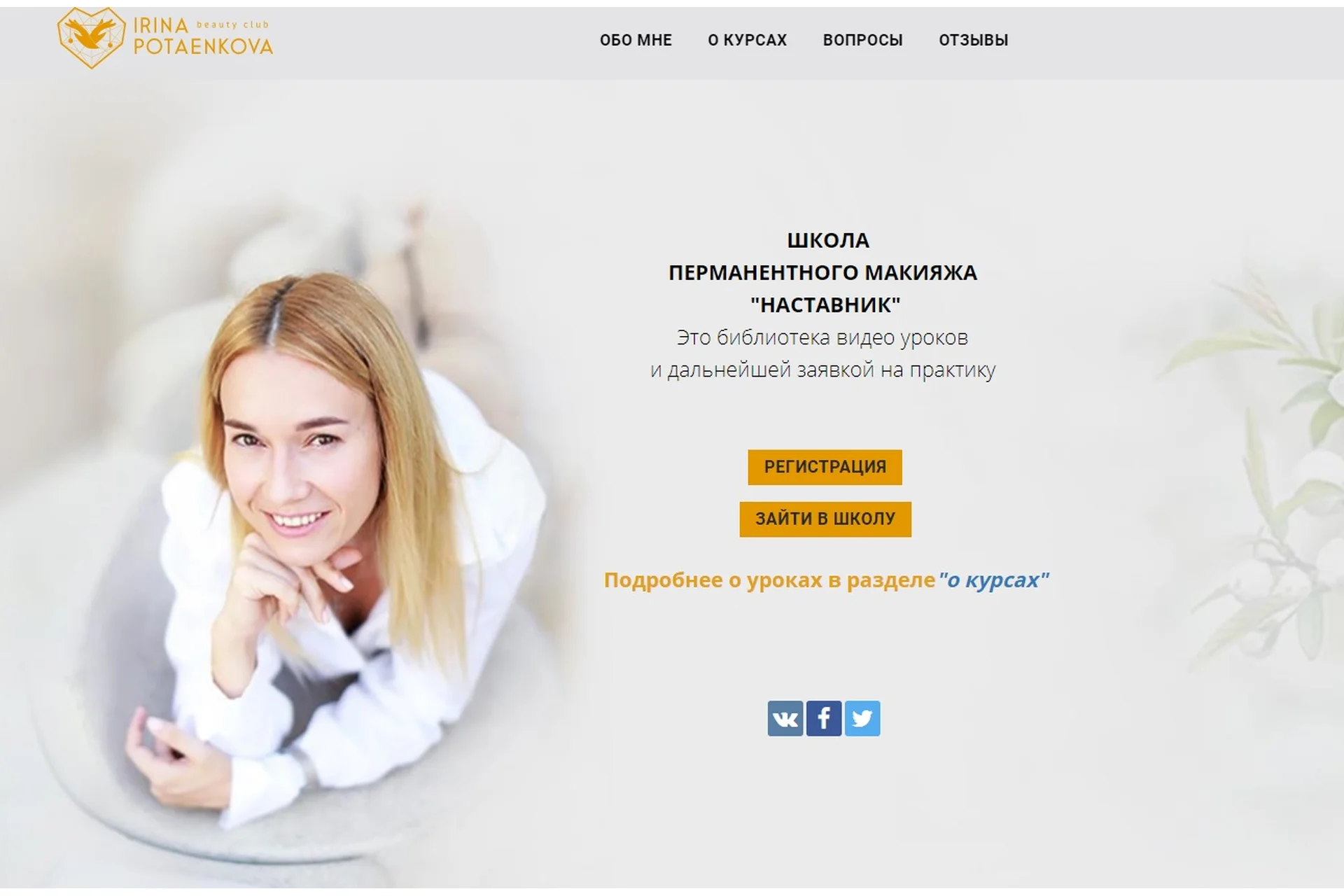 [Наставник] Губы - интенсив от А до Я  (Ирина Потаенкова), фото 1 из 1.