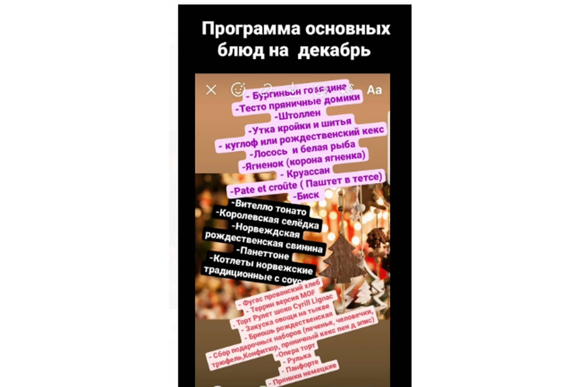 Сборник рецептов. Декабрь (Katya Alex), фото 1 из 1.